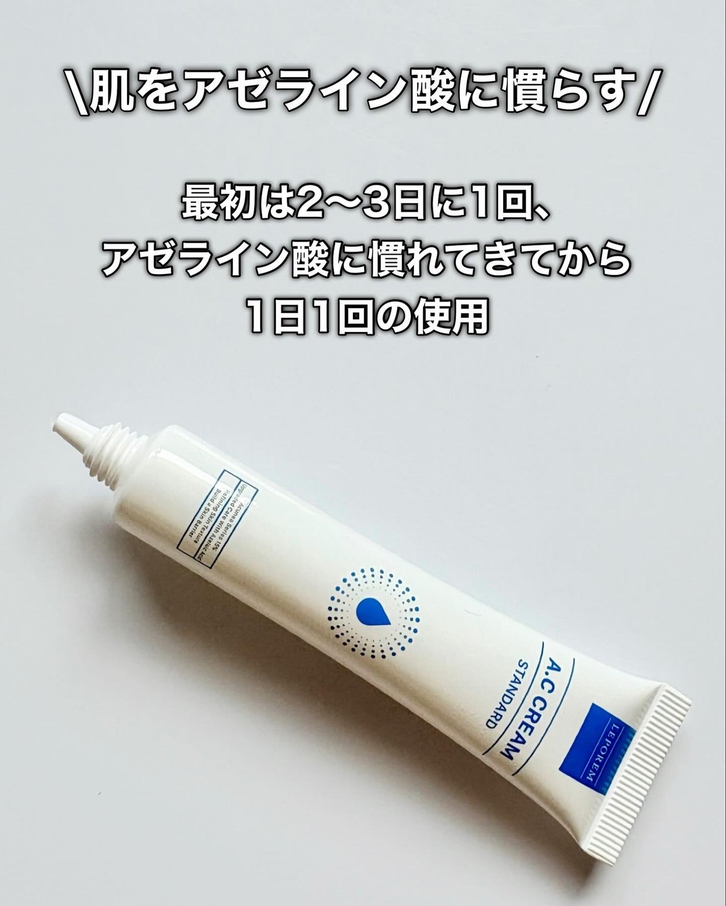 ACクリーム/LEPOREM/フェイスクリームを使ったクチコミ(5枚目)