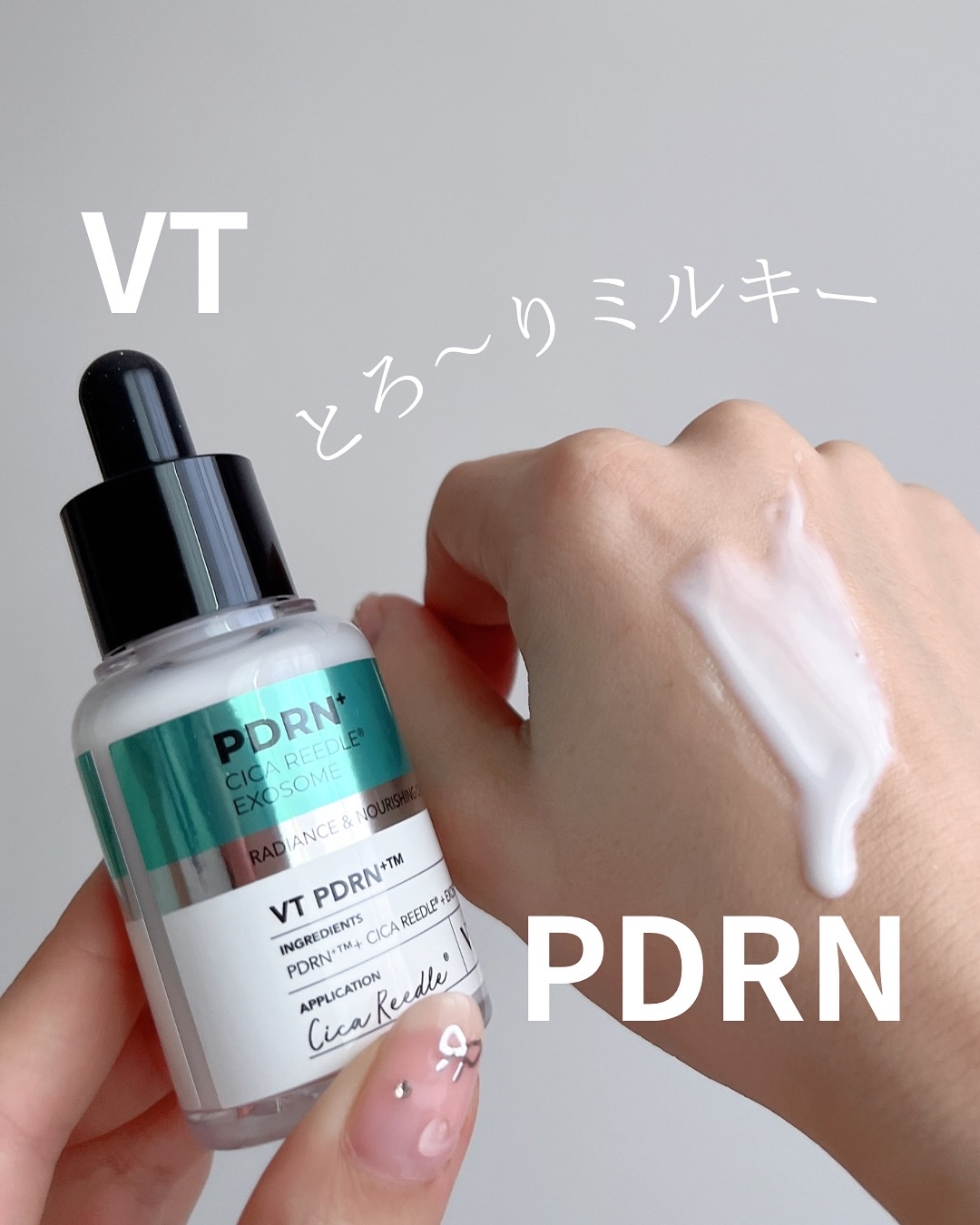 リードルS PDRN+ セラム/VT/美容液を使ったクチコミ（1枚目）