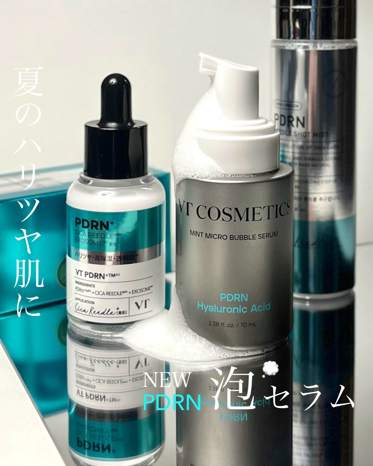 リードルS PDRN+ セラム/VT/美容液を使ったクチコミ(1枚目)