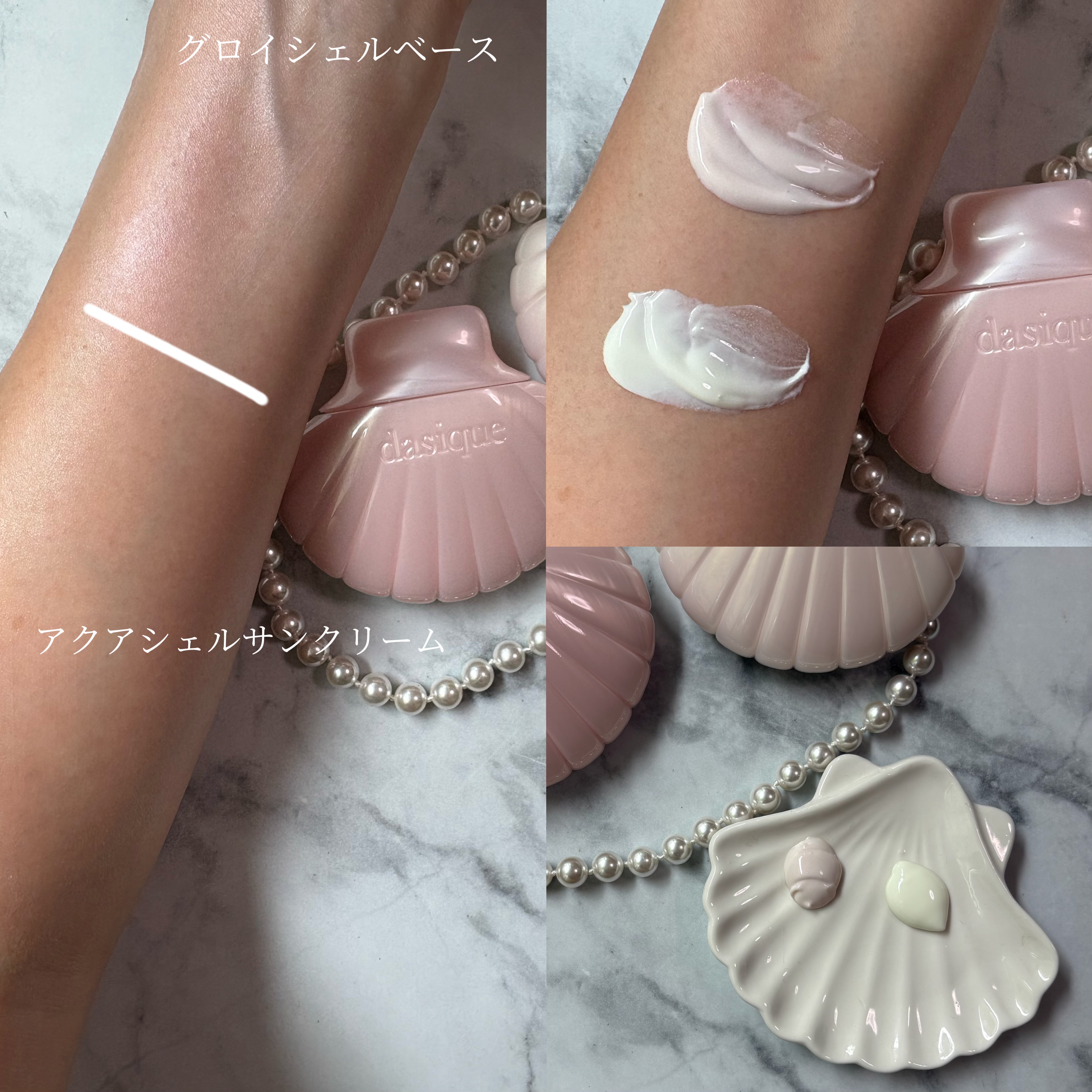 アクアシェルサンクリーム/dasique/日焼け止め・UVケアを使ったクチコミ（2枚目）