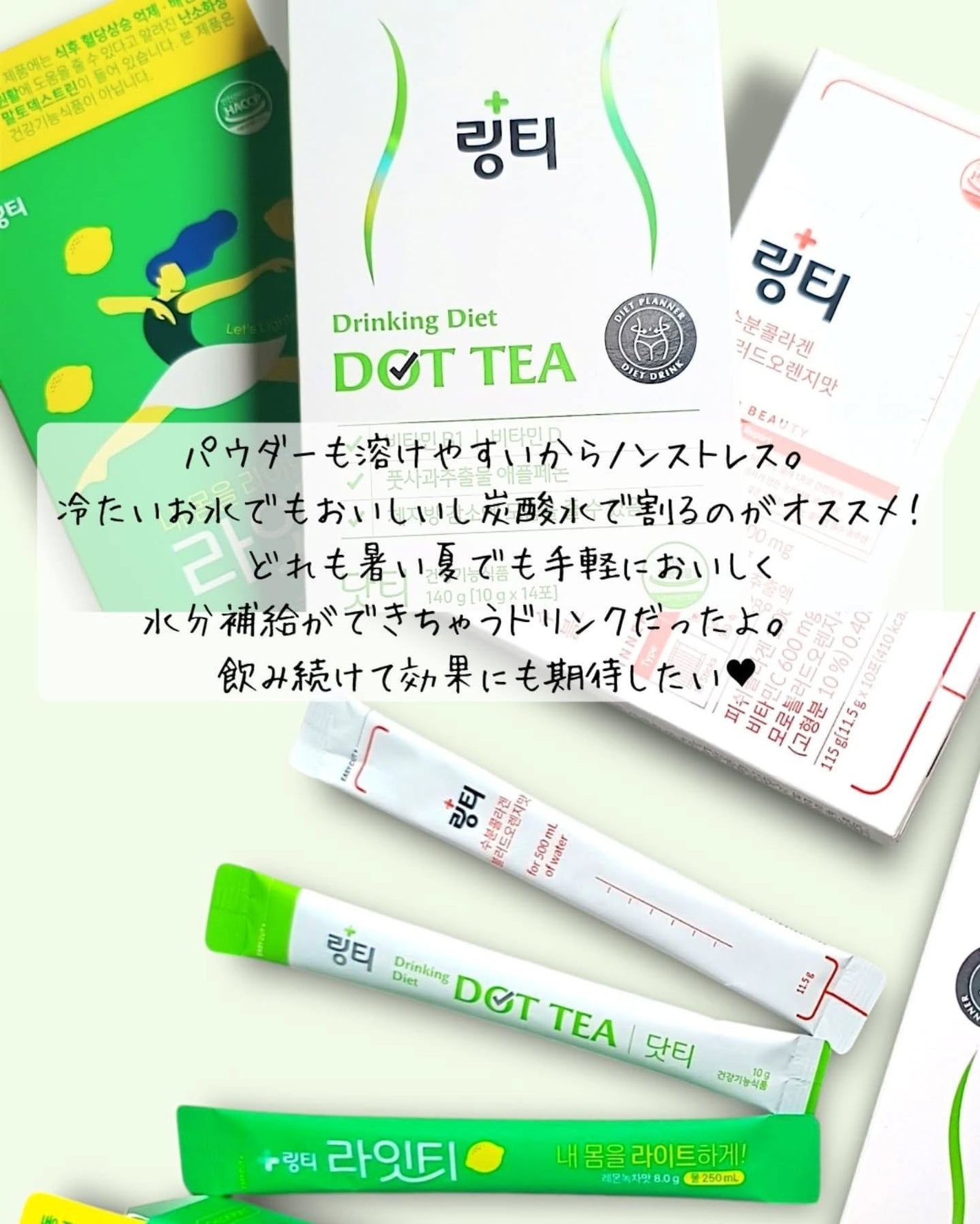 LINGTEA DOT TEA/LINGTEA/美容ドリンクを使ったクチコミ(7枚目)