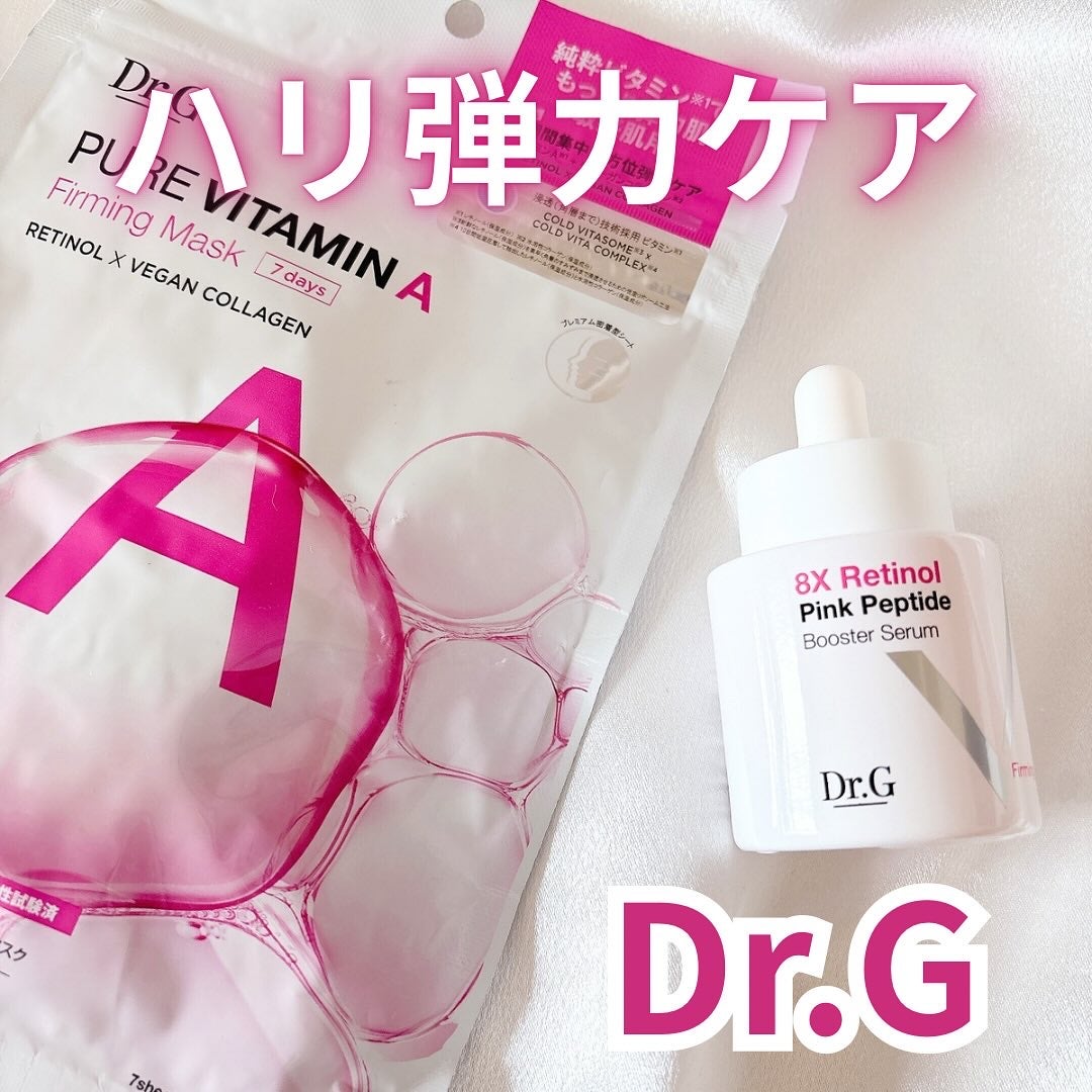 ドクタージー ピュア ビタミンA ファーミングマスク/Dr.G/シートマスク・パックを使ったクチコミ(1枚目)