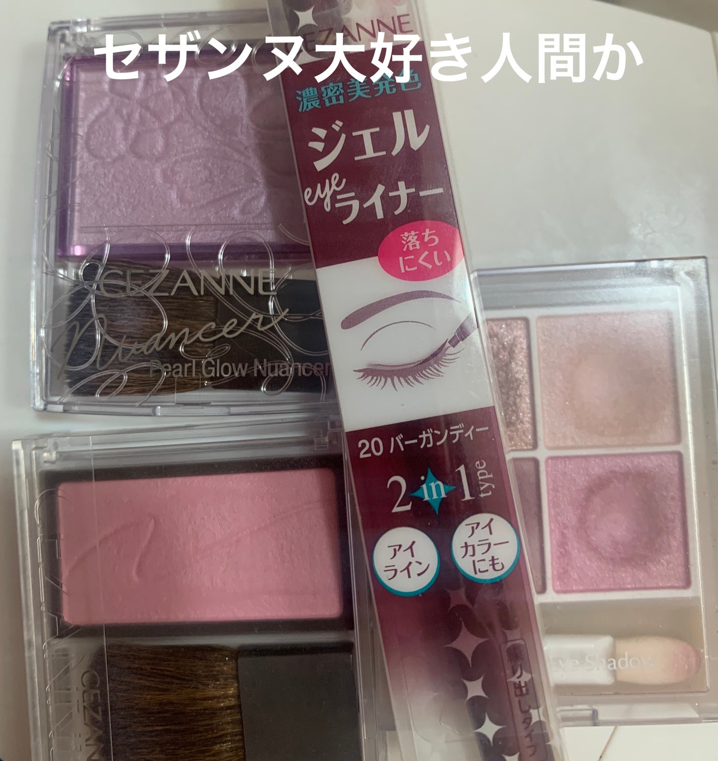 ジェルアイライナー/CEZANNE/ジェルアイライナーを使ったクチコミ(4枚目)