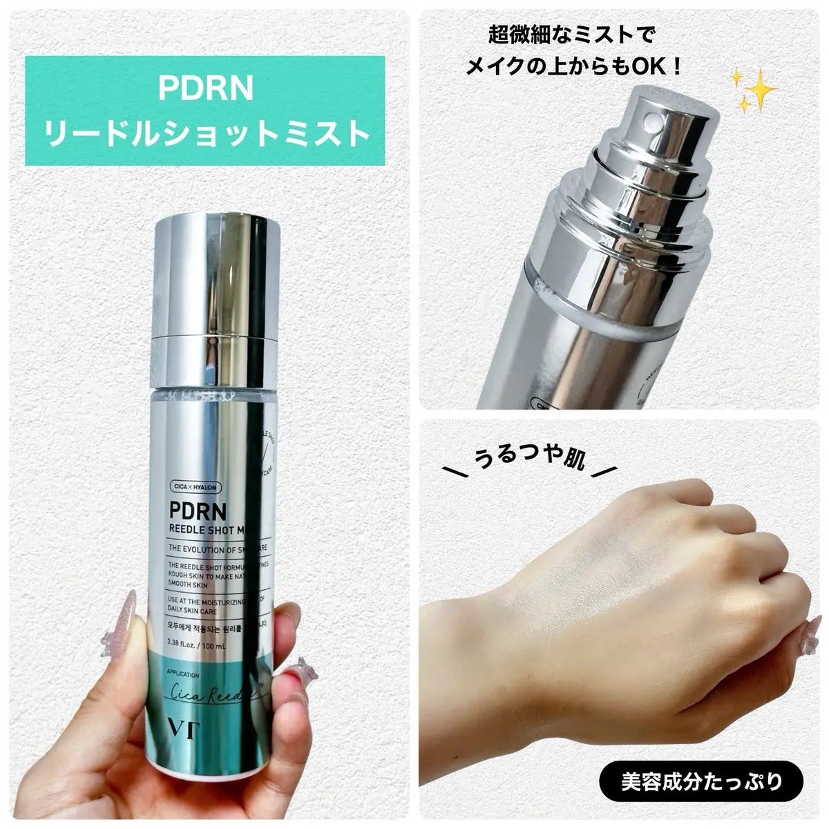 リードルS PDRN+ セラム/VT/美容液を使ったクチコミ(4枚目)