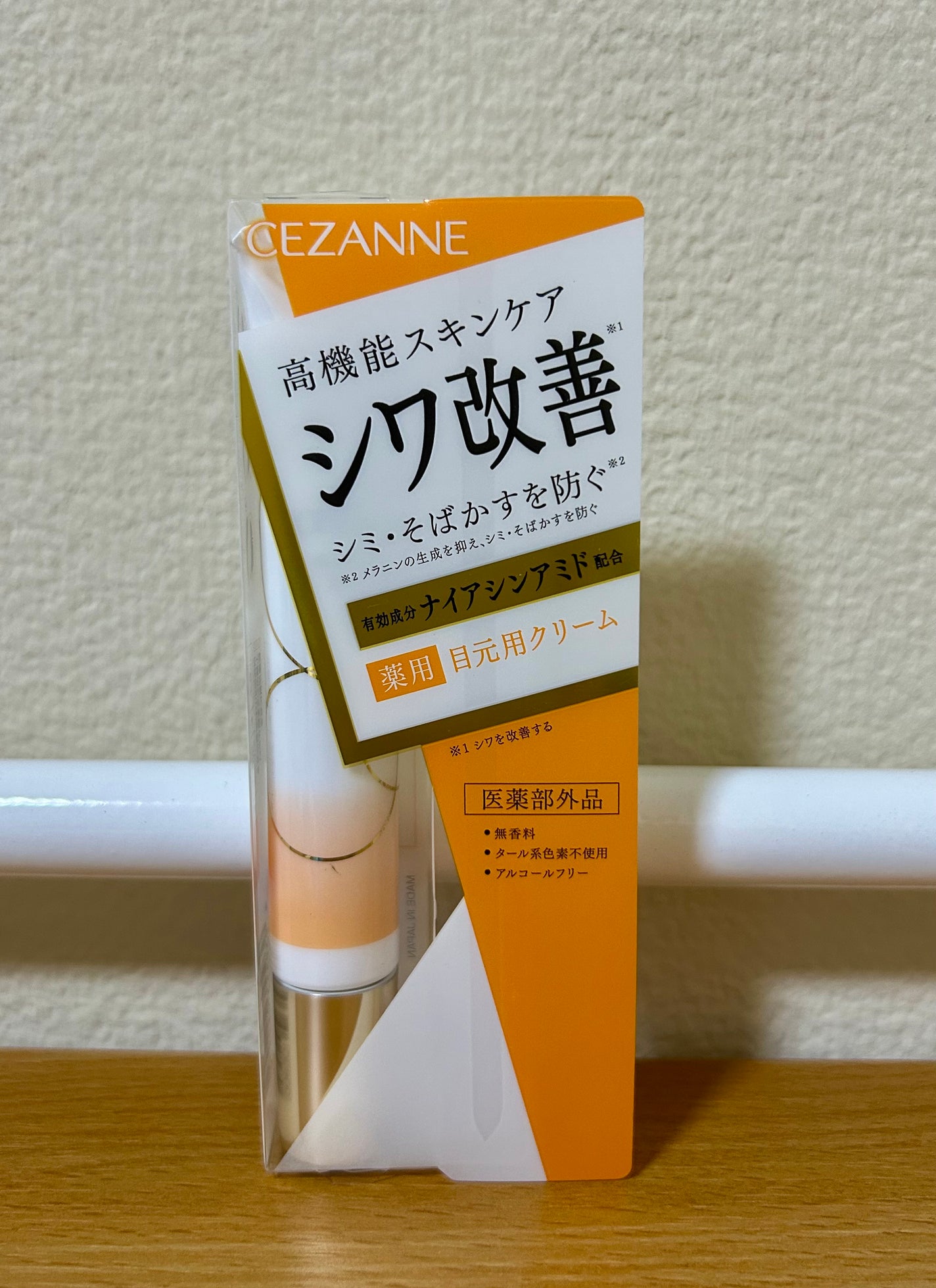 リンクルホワイトアイクリーム/CEZANNE/アイケア・アイクリームを使ったクチコミ(1枚目)