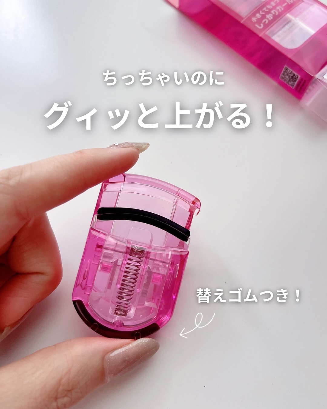 ミニアイラッシュカーラー/マペペ/ビューラーを使ったクチコミ（1枚目）