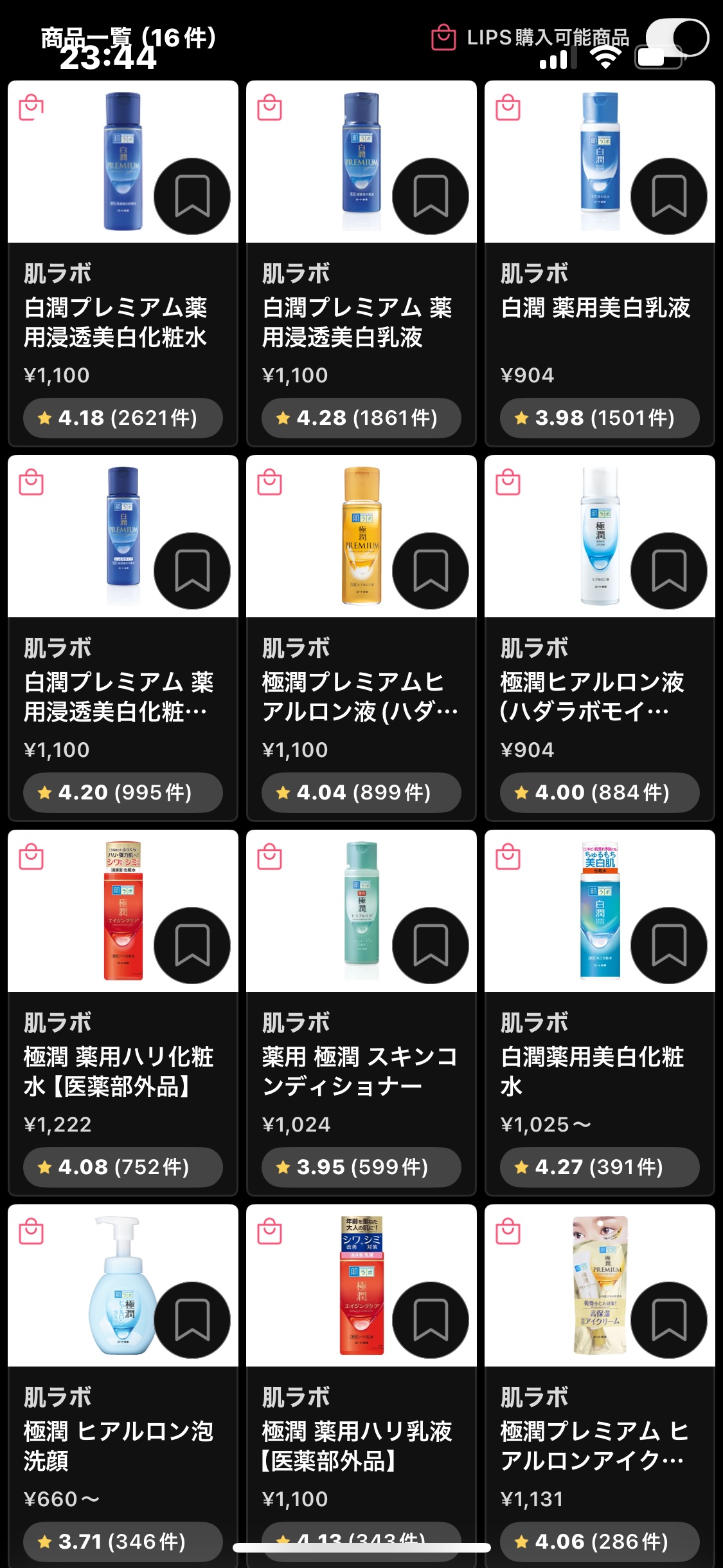白潤プレミアム薬用浸透美白化粧水/肌ラボ/化粧水を使ったクチコミ（2枚目）