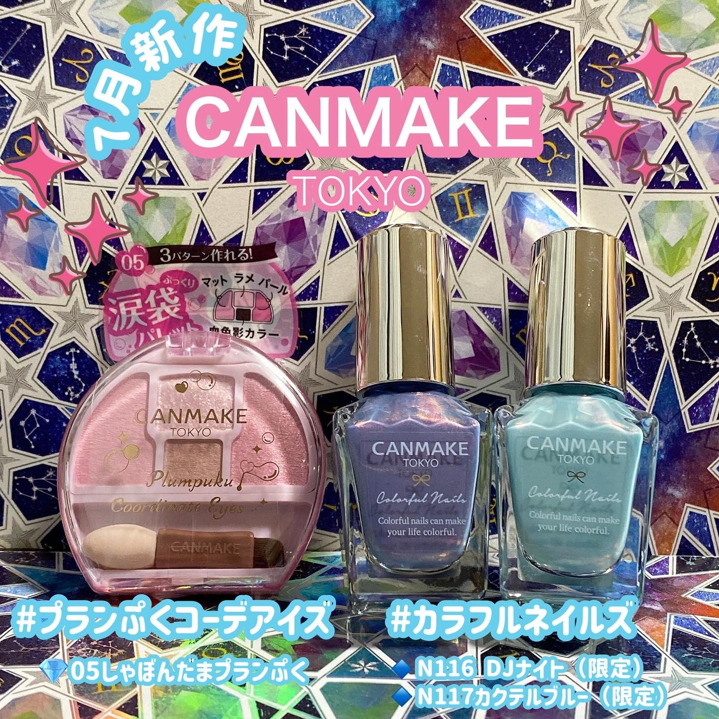 カラフルネイルズ/キャンメイク/マニキュアを使ったクチコミ(1枚目)