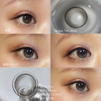 Double Tint 1day/OLENS/カラーコンタクトレンズを使ったクチコミ(5枚目)