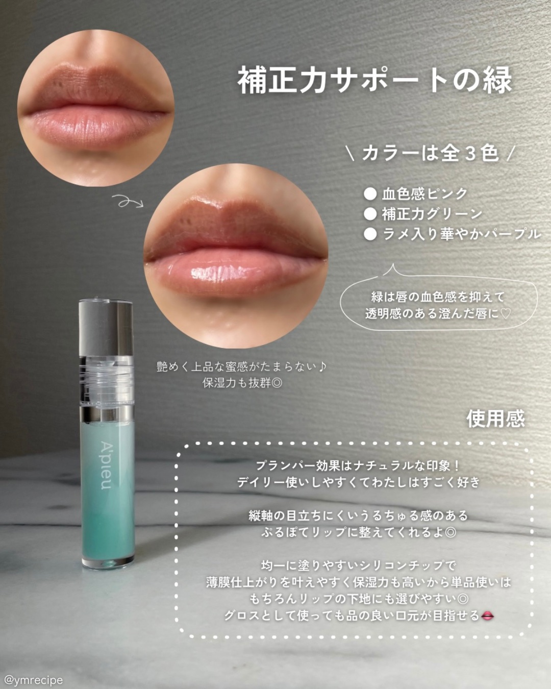 アピュー ジューシーパン リッププランパー #2 ブリーズシロップ(Breese syrup)/A’pieu/リッププランパーを使ったクチコミ（3枚目）