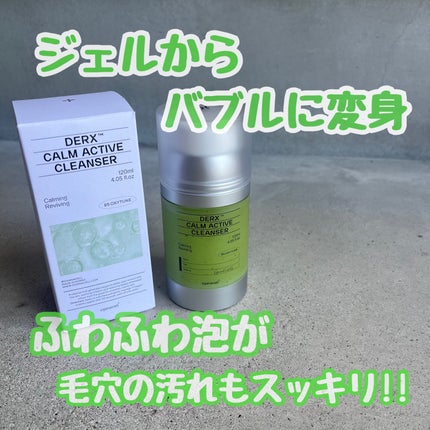 ダーマアールエックス カム アクティブ クレンザー/OGANACELL/クレンジングジェルを使ったクチコミ(1枚目)
