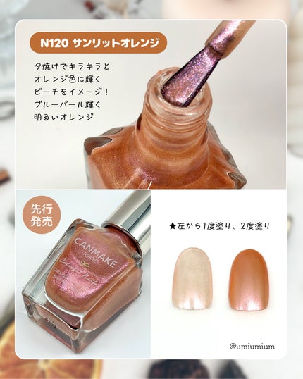 カラフルネイルズ/キャンメイク/マニキュアを使ったクチコミ(4枚目)