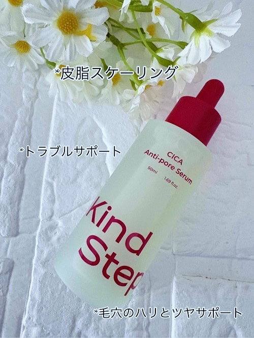 シカポアセラム /KindStep/美容液を使ったクチコミ（2枚目）