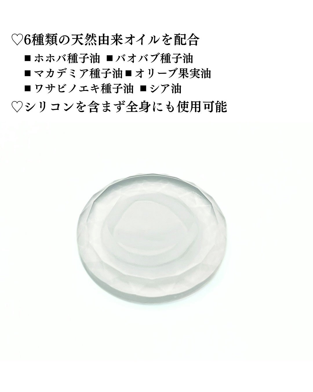 碧 モイストオイル〈金木犀〉/碧(ao)/アウトバストリートメントを使ったクチコミ(3枚目)