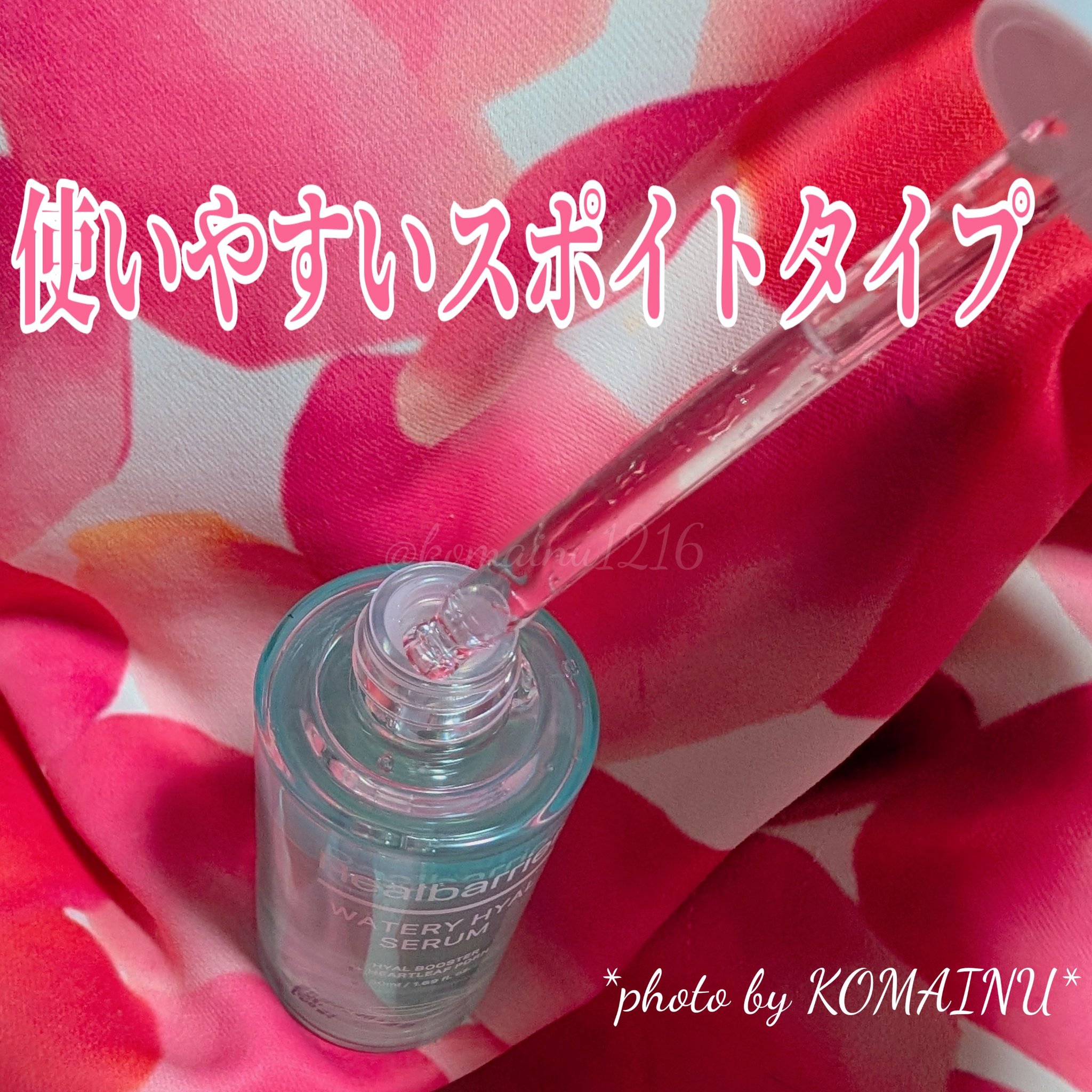 ウォータリー ヒアル セラム/Real Barrier/美容液を使ったクチコミ（2枚目）