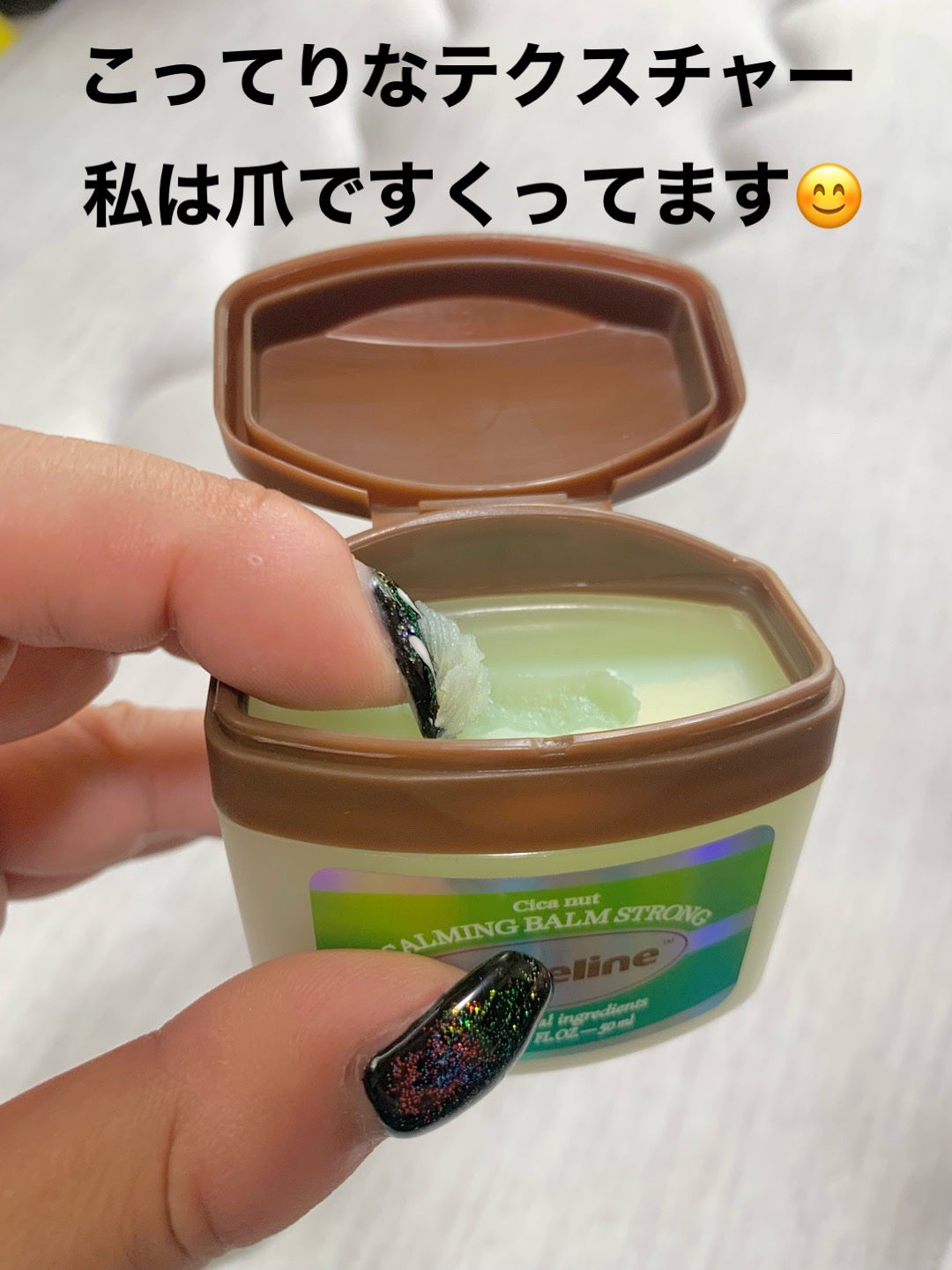 cica nut calming balm/ナッツセリン/フェイスバームを使ったクチコミ(3枚目)