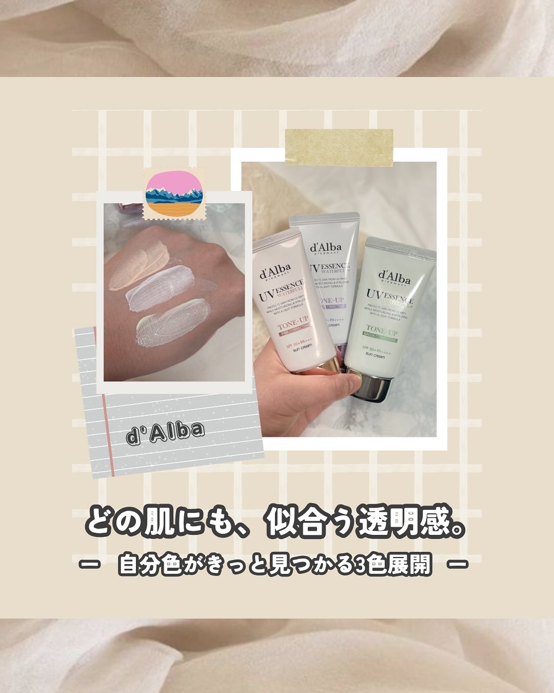 ウォータフルトーンアップサンクリーム/ダルバ/日焼け止めクリームを使ったクチコミ（1枚目）