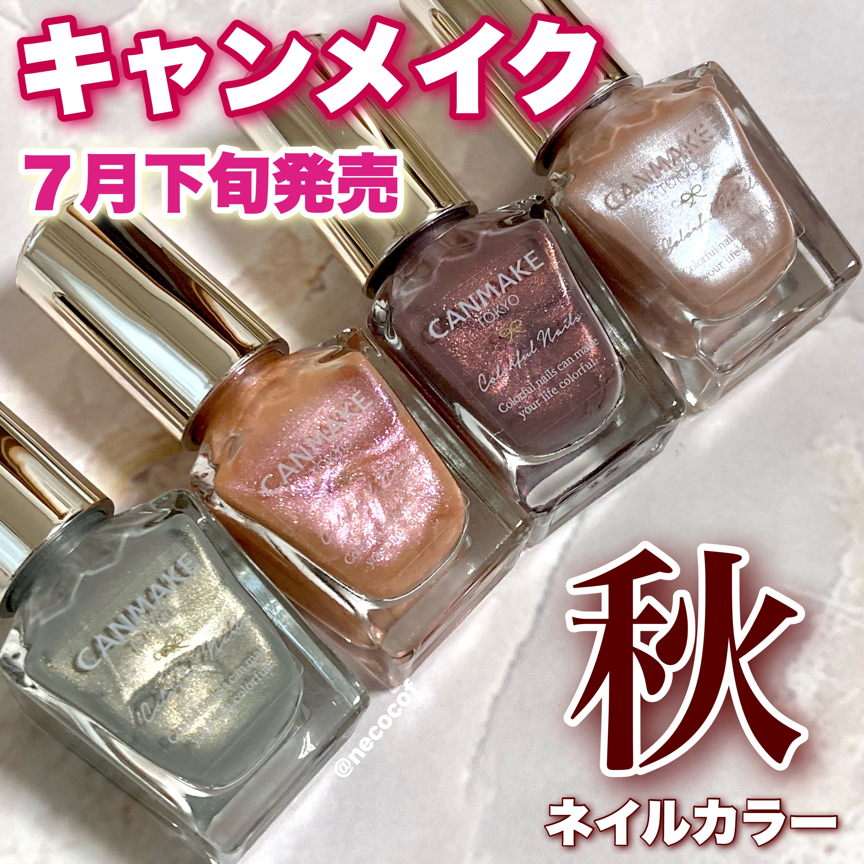 カラフルネイルズ/キャンメイク/マニキュアを使ったクチコミ（1枚目）