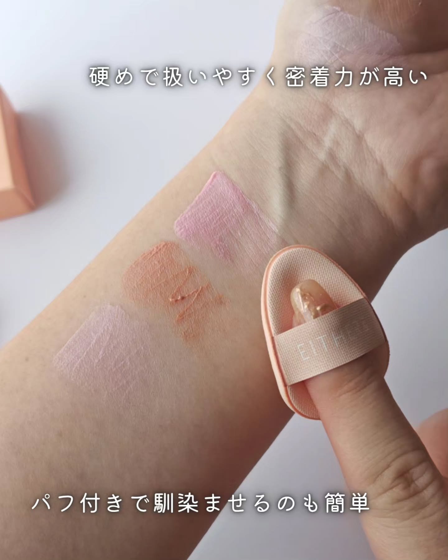 UVチークムース/EITHER＆/ジェル・クリームチークを使ったクチコミ（3枚目）