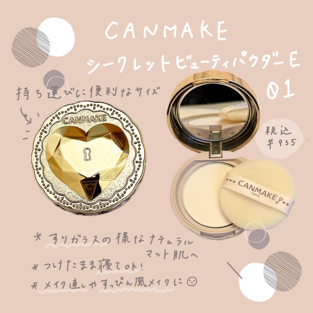 シークレットビューティーパウダー/キャンメイク/プレストパウダーを使ったクチコミ（1枚目）