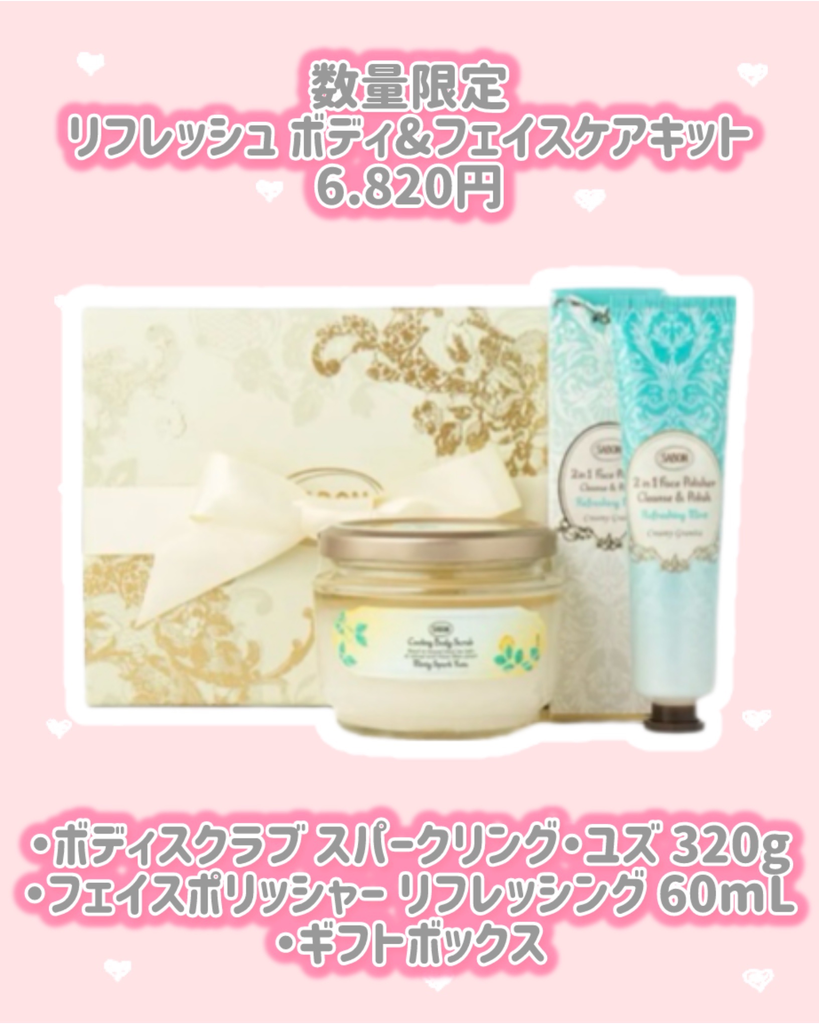 リフレッシュ ボディ&フェイスケアキット/SABON/その他キットセットを使ったクチコミ（3枚目）