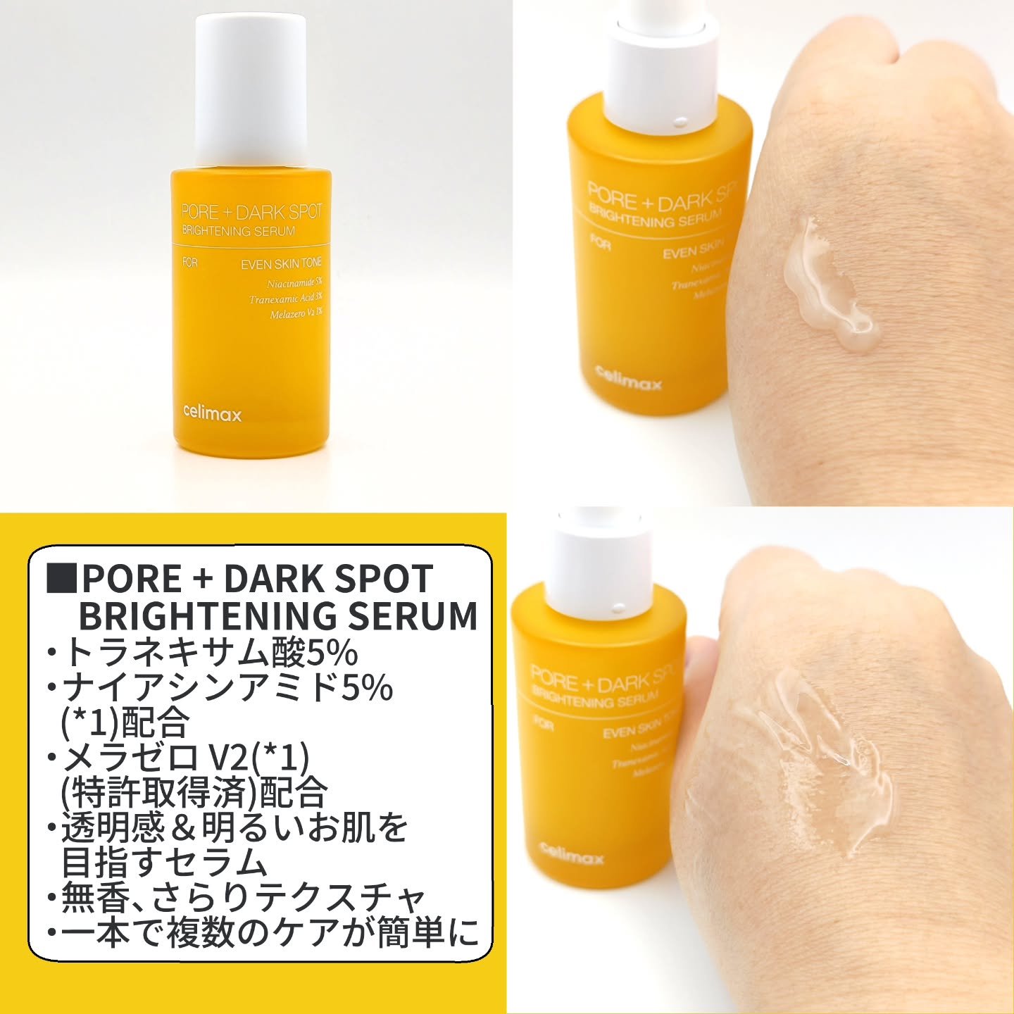 ポア ブライトニング シミケアセラム/celimax/美容液を使ったクチコミ（2枚目）