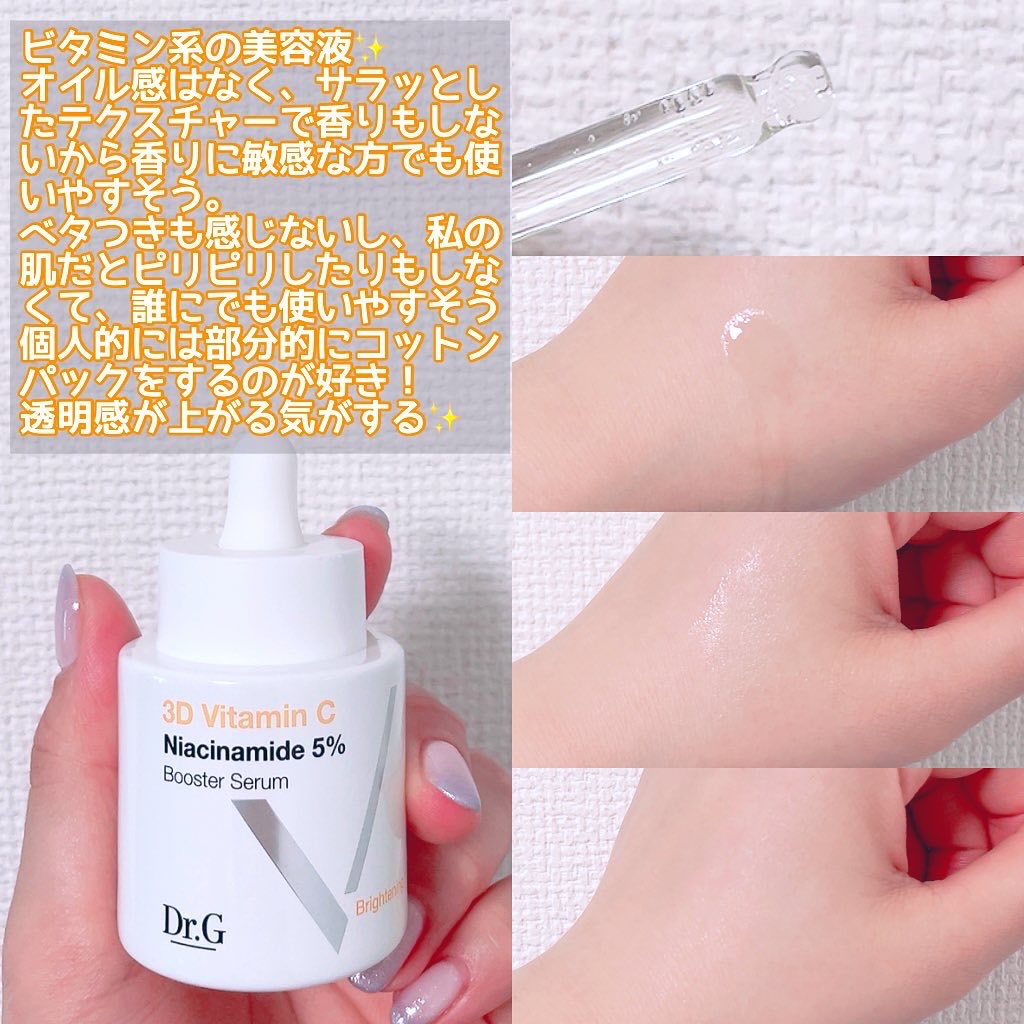 ドクタージー ピュア ビタミンC ブライトニングマスク/Dr.G/シートマスク・パックを使ったクチコミ（2枚目）