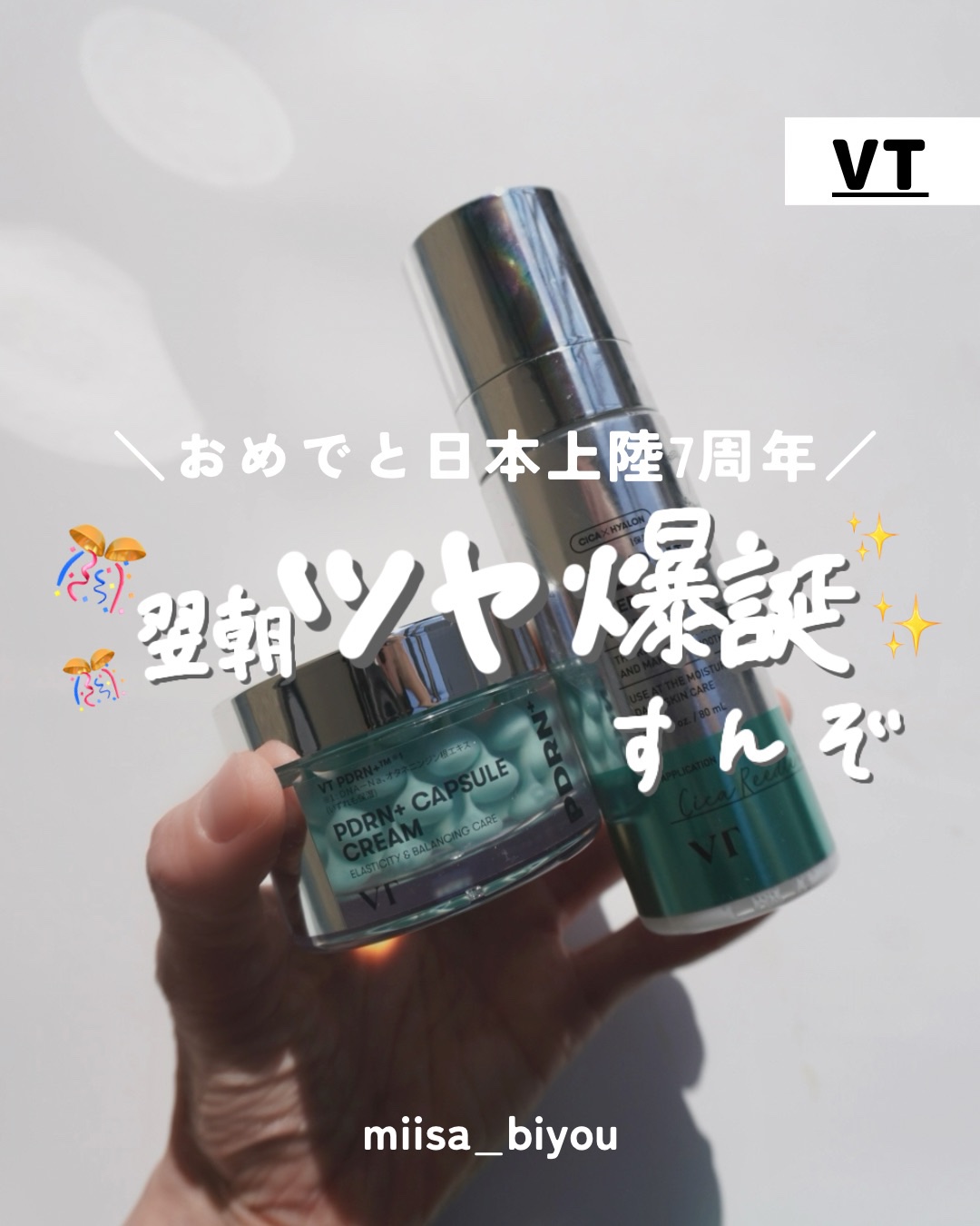 PDRN リードルショット ミスト/VT/ミスト状化粧水を使ったクチコミ（1枚目）