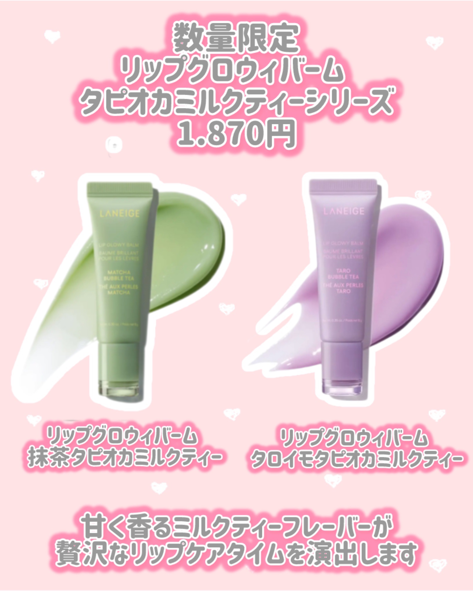 リップスリーピングマスク タピオカミルクティーシリーズ/LANEIGE/リップマスクを使ったクチコミ（2枚目）