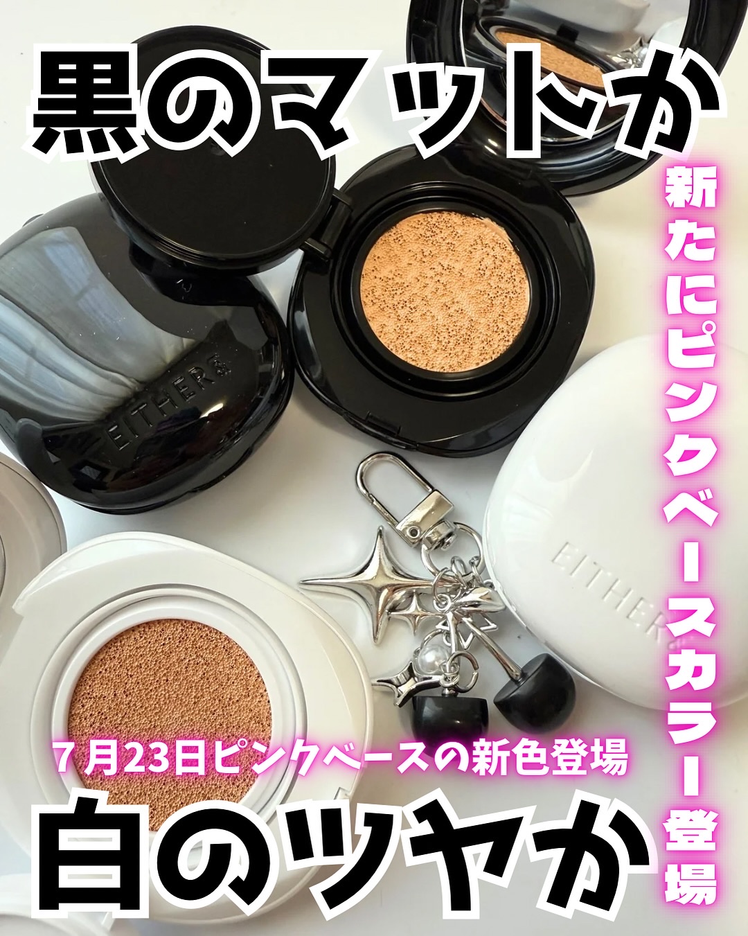 EITHER＆ プベルグロウクッション ミニのクチコミ「-———
EITHER＆
ペブルミニクッション
-———

aespaのGISELLEがブラン.....」（1枚目）