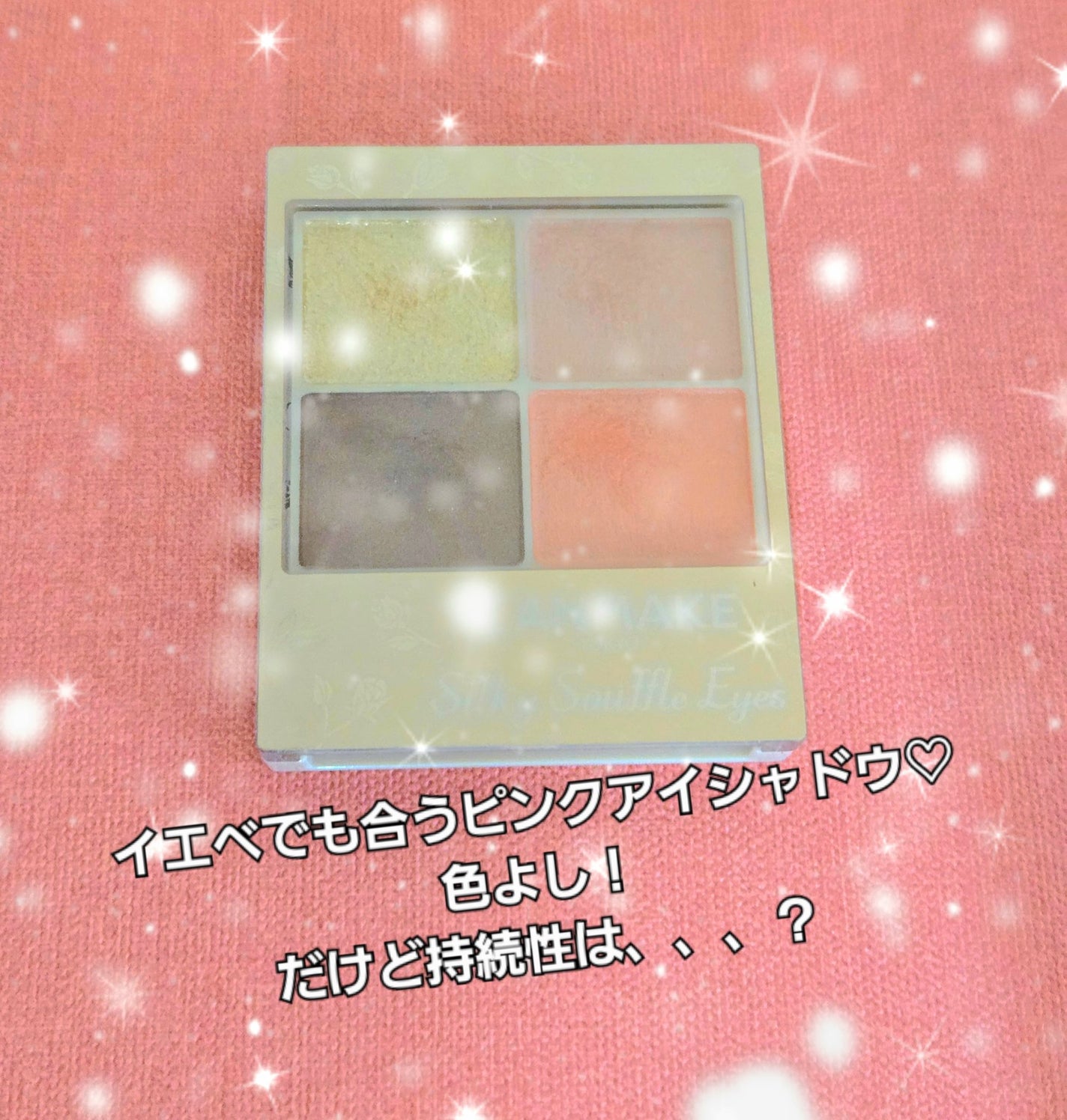 シルキースフレアイズ(マットタイプ)/キャンメイク/アイシャドウパレットを使ったクチコミ(1枚目)