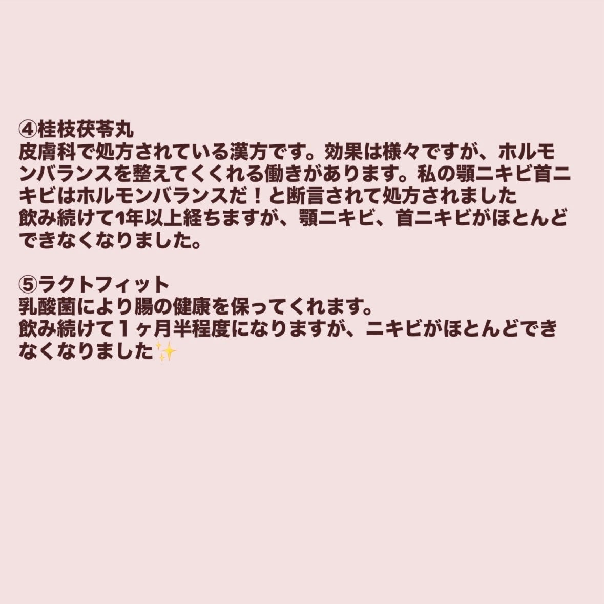 DHC ビタミンBミックス/DHC/美容サプリメントを使ったクチコミ(4枚目)