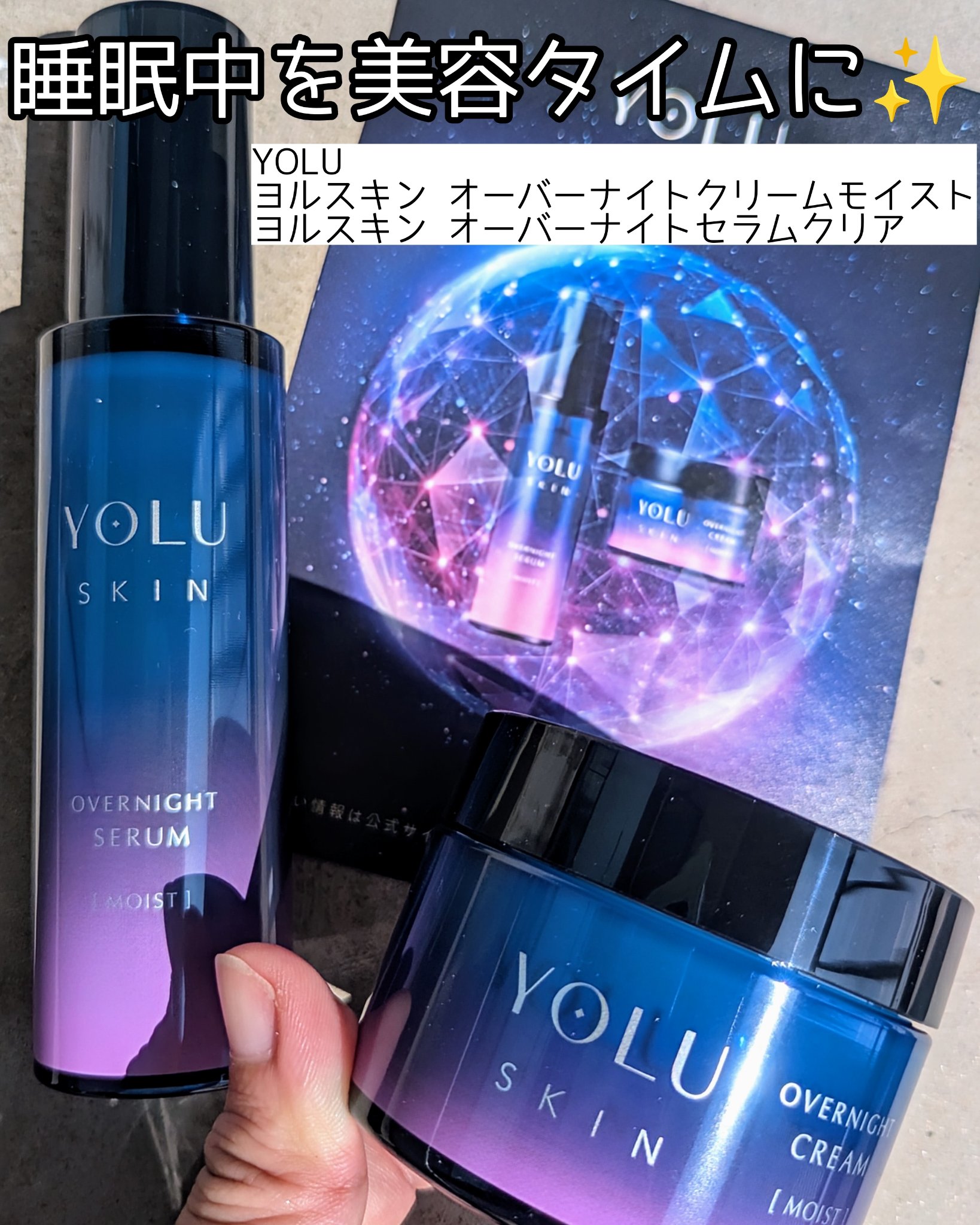 ヨル スキン オーバーナイトセラム クリア/YOLU/美容液を使ったクチコミ（1枚目）