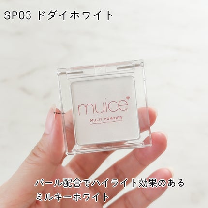 スポットメンテパウダー/muice/プレストパウダーを使ったクチコミ(3枚目)