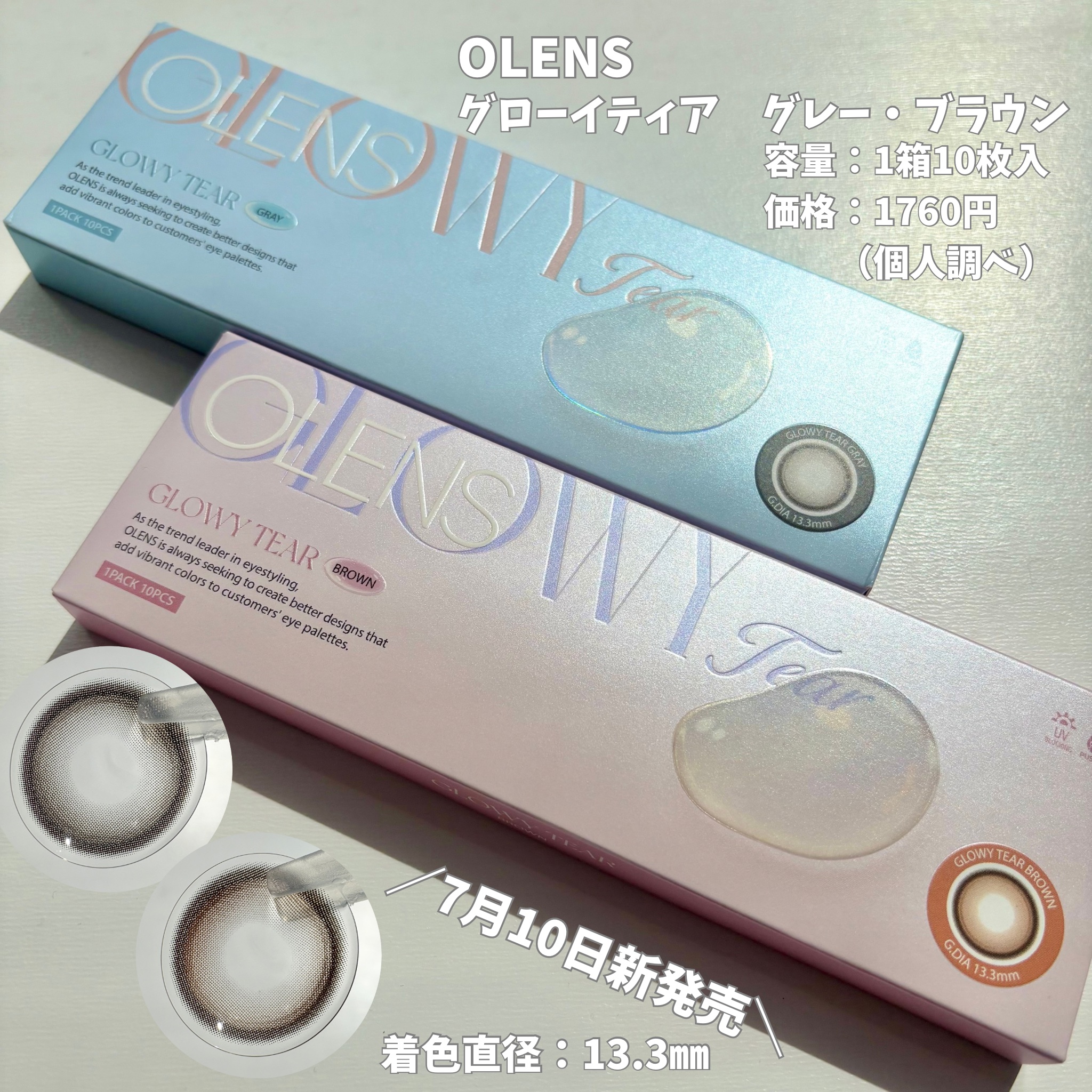 Double Tint 1day/OLENS/カラーコンタクトレンズを使ったクチコミ（2枚目）