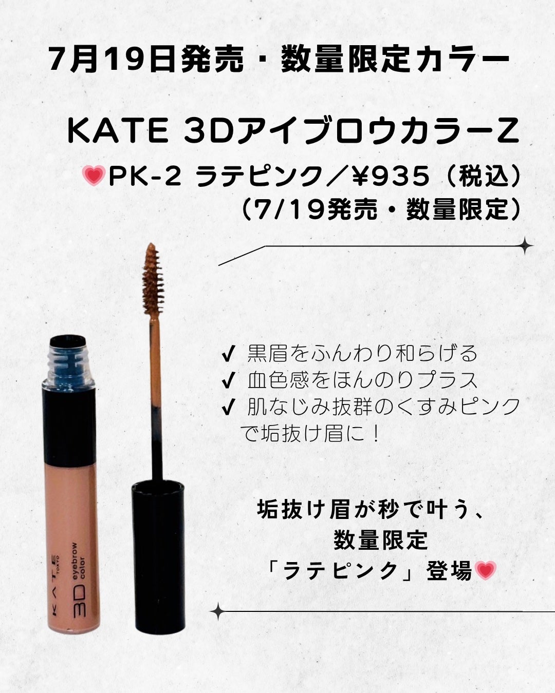 ケイト 3DアイブロウカラーZ/KATE/眉マスカラを使ったクチコミ(2枚目)