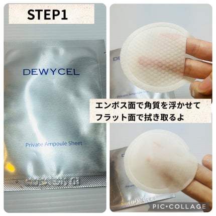 デュイセル プライベートケアマスク/DEWYCEL/シートマスク・パックを使ったクチコミ(2枚目)