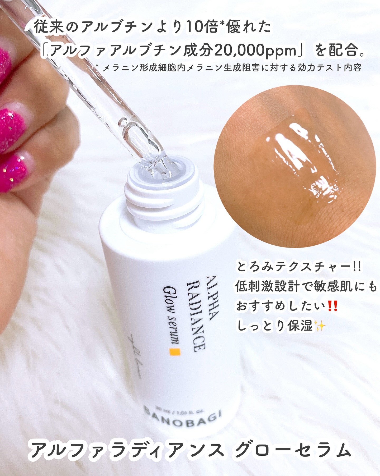 アルファラディアンスメラクリア クリーム/BANOBAGI/フェイスクリームを使ったクチコミ（2枚目）