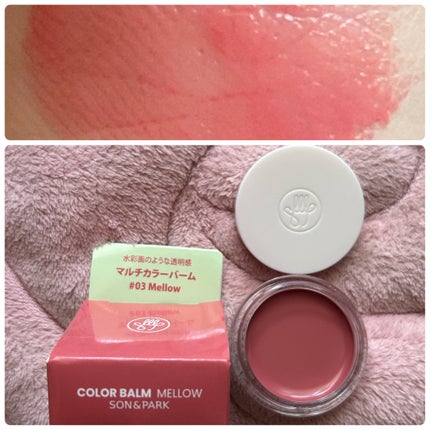 Arti Spread Color Balm/SON&PARK/リップグロスを使ったクチコミ(6枚目)