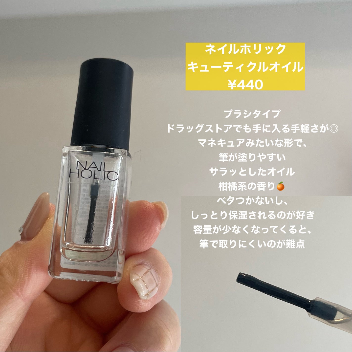 キューティクルオイルペン/ネイル工房/ネイル用品を使ったクチコミ(3枚目)