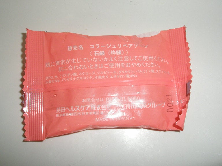 リペアソープ/コラージュ/洗顔石鹸を使ったクチコミ(2枚目)