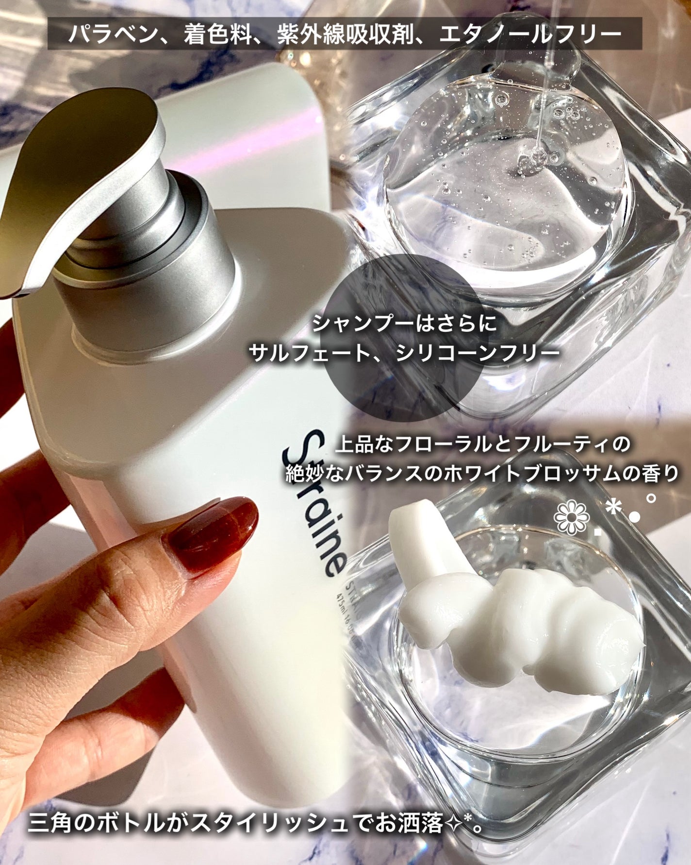 ストレートシャンプー/ストレートトリートメント ホワイトブロッサムの香り/Straine/市販シャンプーを使ったクチコミ(3枚目)