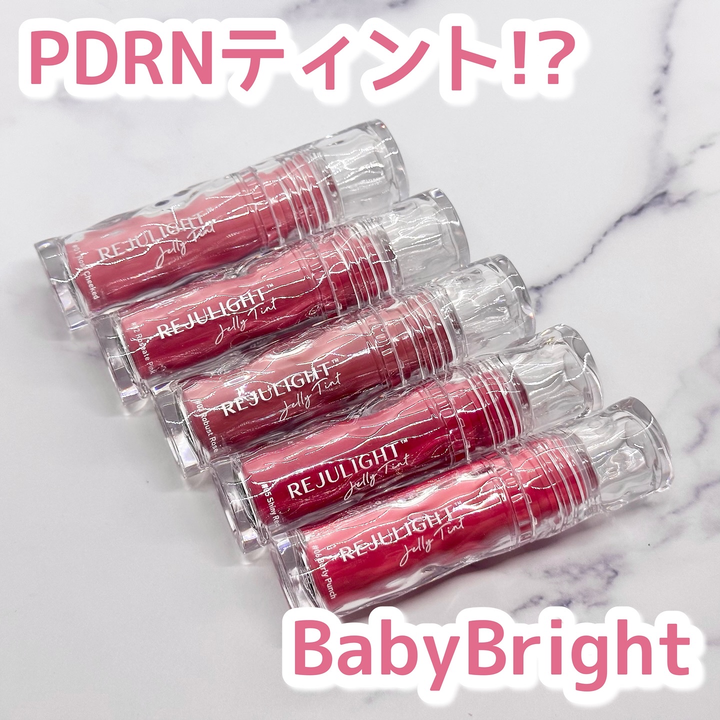 タイコスメBabyBrightから
PDRNティント
リジュライトジェリーティントが日本上陸💗

ティントにPDRNって珍しくない？😳
刺激のあるプランパーじゃないのに
高発色でツヤっとしたリップに！
全国のドン・キホーテで7/9より先