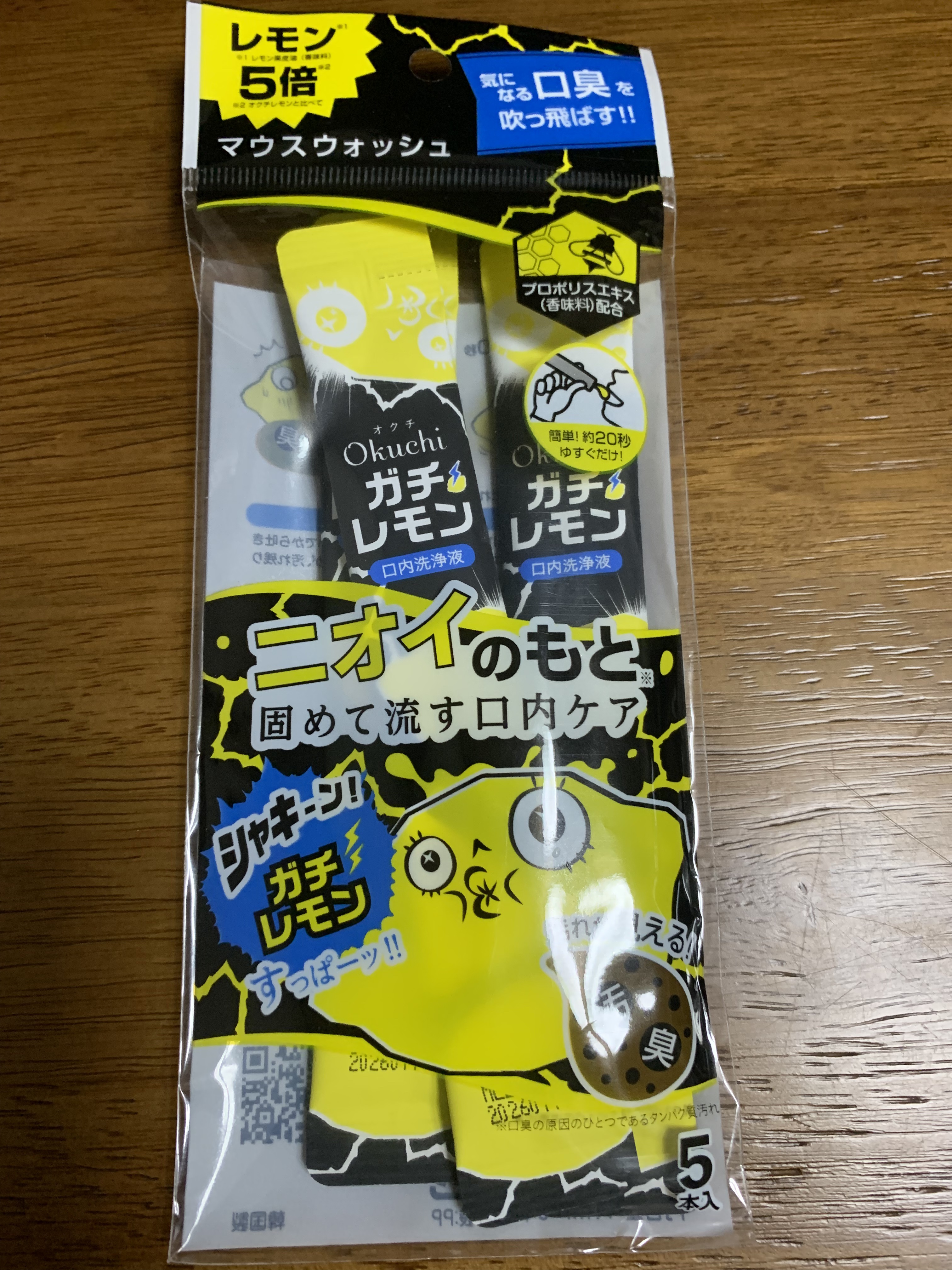 オクチシリーズ オクチガチレモンのクチコミ「口臭ヤバすぎる旦那に購入

歯間ブラシ
舌ブラシ
マウスウォッシュ
歯医者

全滅だったのにガ.....」（1枚目）