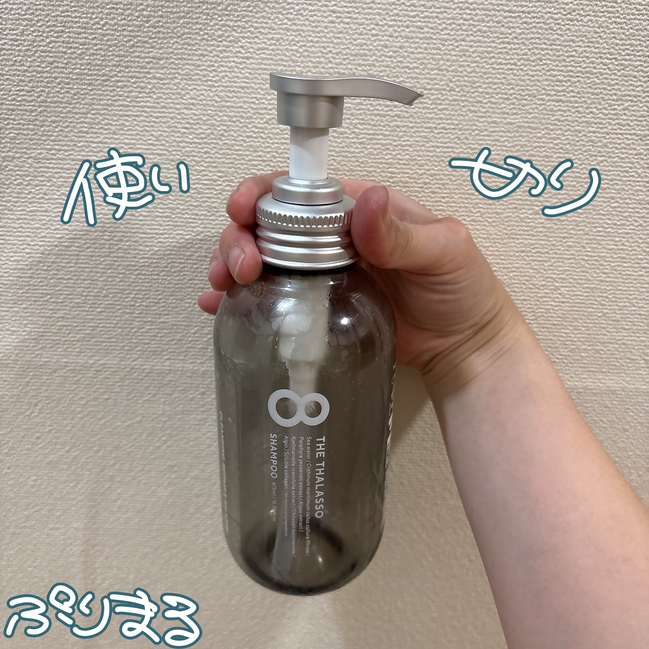 クレンジングリペア＆スムース 美容液シャンプー／スムースリペア＆アクアセラム 美容液トリートメント シャンプー本体 475ml/エイトザタラソ/市販シャンプーを使ったクチコミ（1枚目）