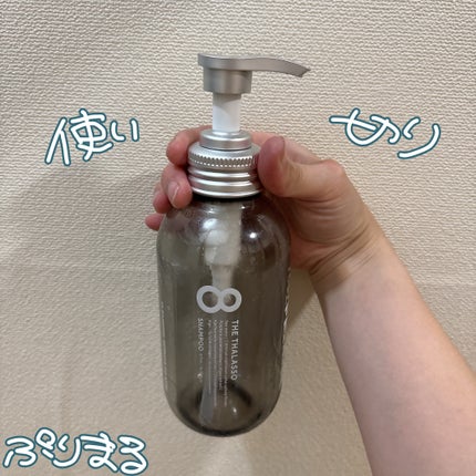 クレンジングリペア&スムース 美容液シャンプー/スムースリペア&アクアセラム 美容液トリートメント/エイトザタラソ/市販シャンプーを使ったクチコミ(1枚目)