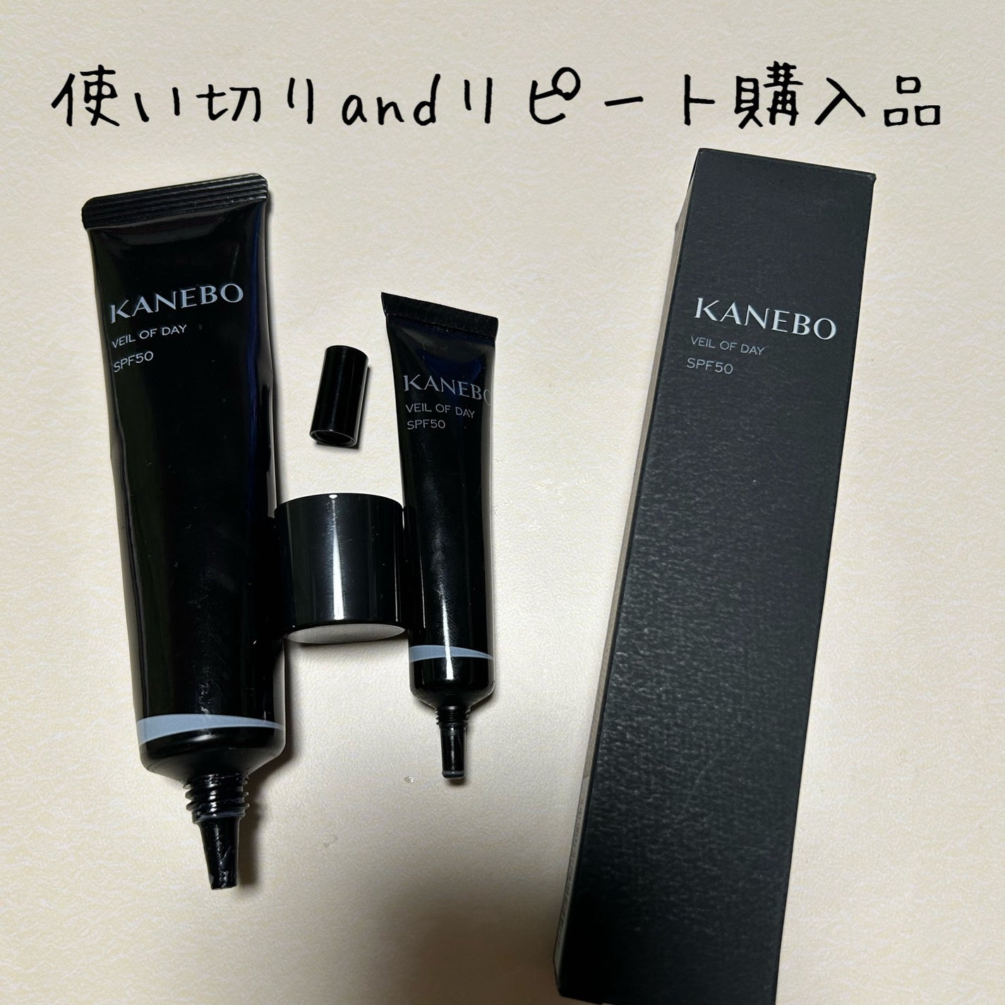 ヴェイル オブ デイ/KANEBO/日焼け止めローションを使ったクチコミ(1枚目)