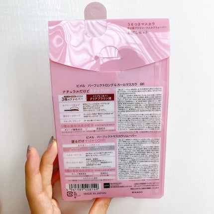 ピメル うそつきマスカラ/pdc/マスカラを使ったクチコミ(9枚目)