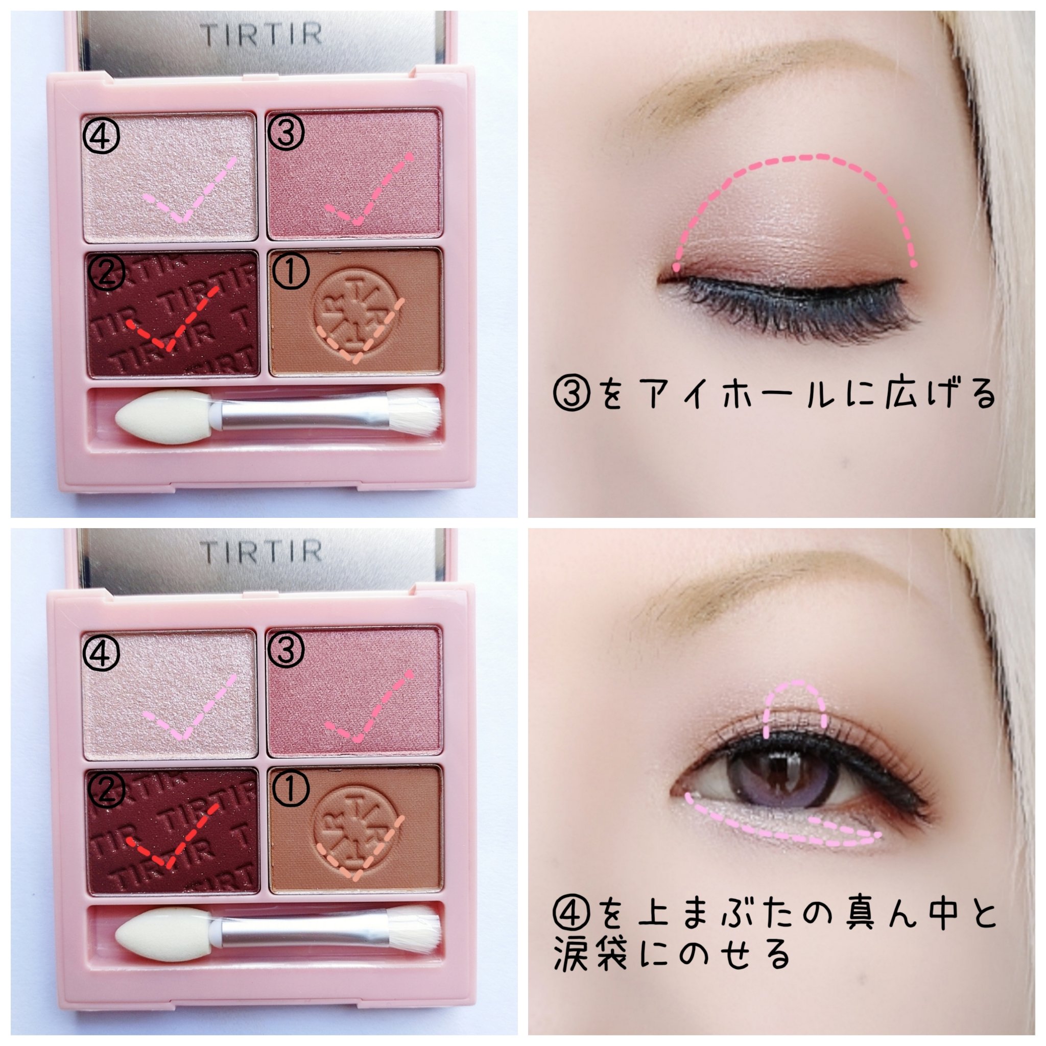 ミルキー メロウ シャドウ/TIRTIR(ティルティル)/アイシャドウパレットを使ったクチコミ（3枚目）