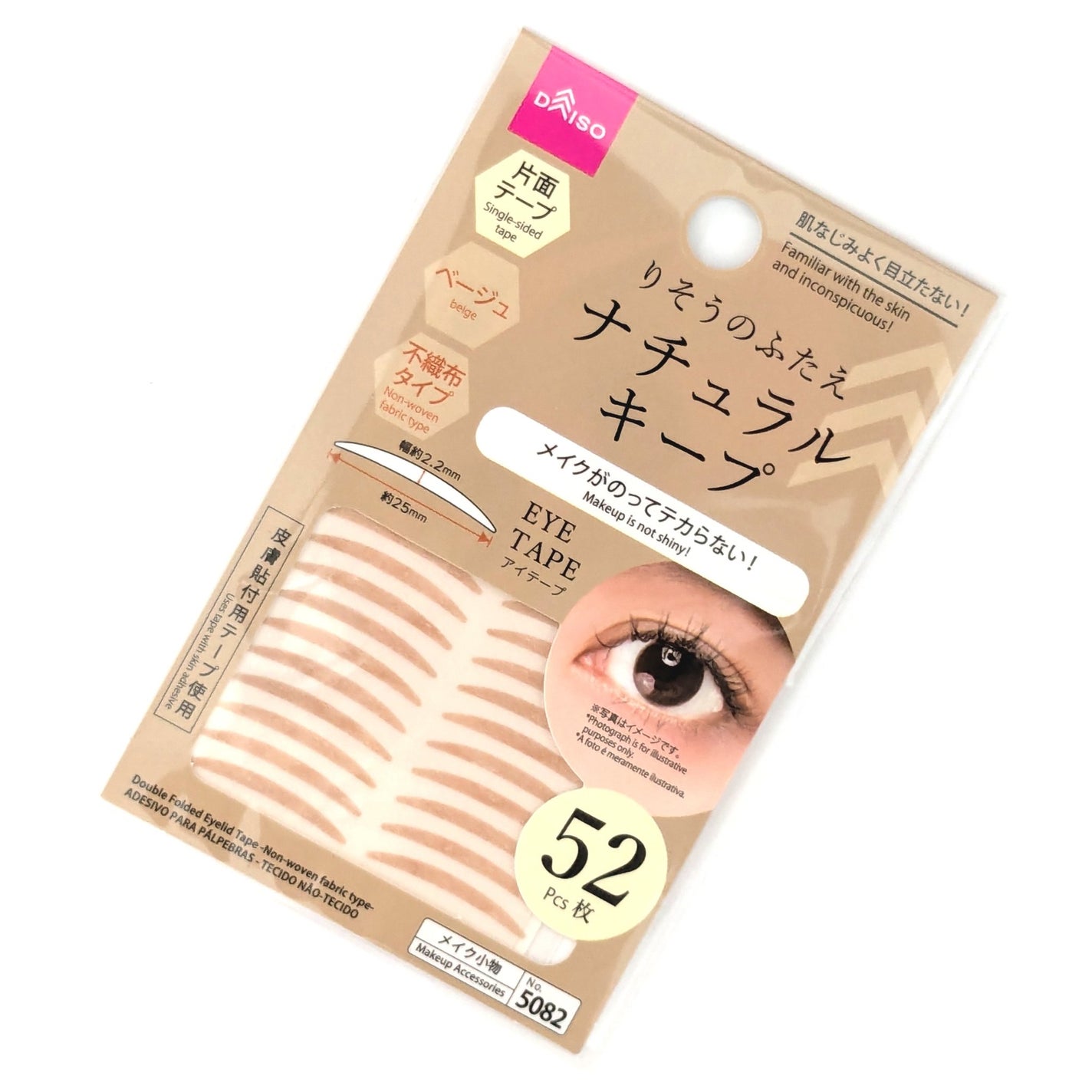 アイテープ(絆創膏タイプ、レギュラー、70枚)/DAISO/二重まぶた用アイテムを使ったクチコミ(2枚目)